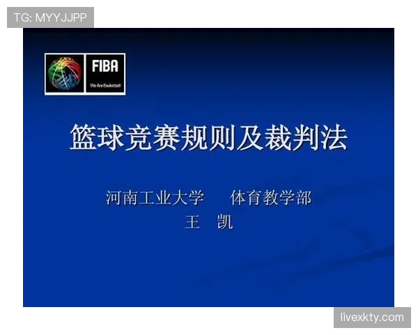 手把手教你理解篮球发球违例的判定标准