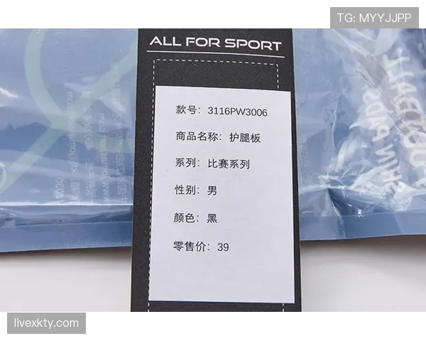 足球护腿板的规则要求及裁判判罚标准详解